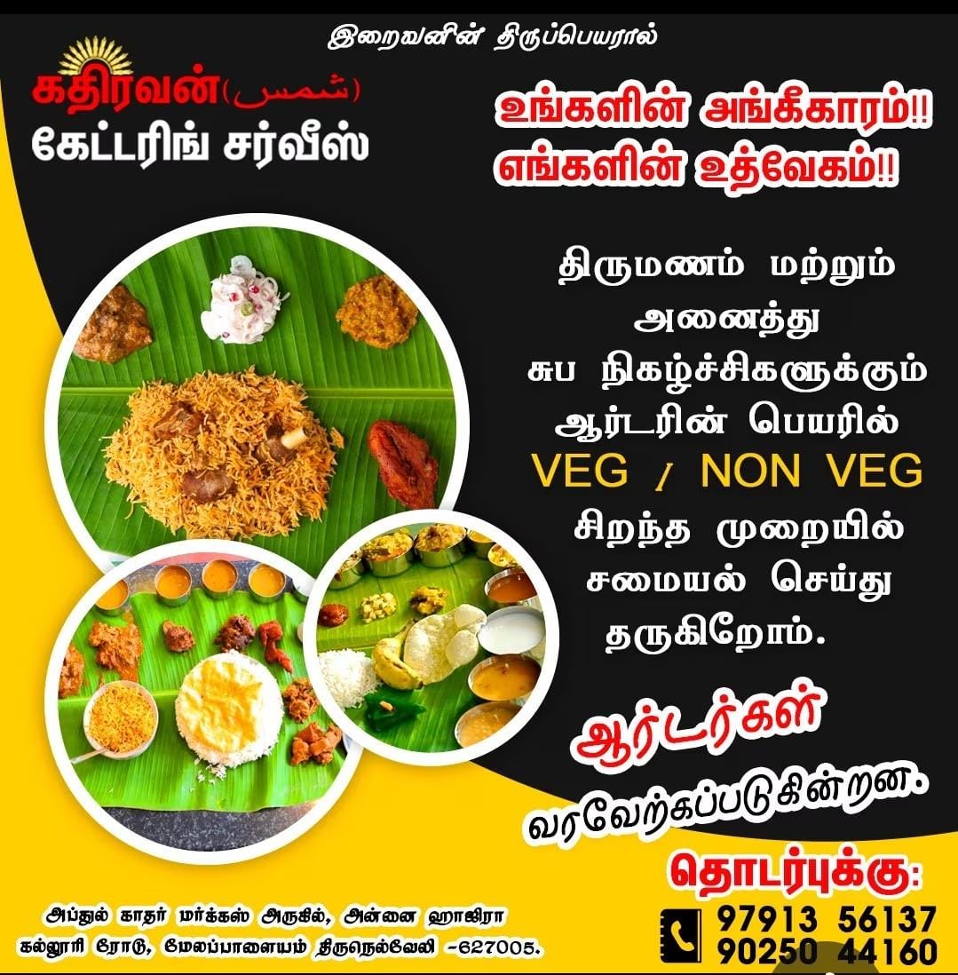 Kathiravan catering services in Tirunelveli  — photo 6
